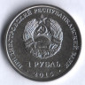 Монета 1 рубль. 2015 год, Приднестровье. Танк.
