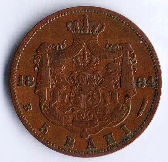 Монета 5 бани. 1884(B) год, Румыния.