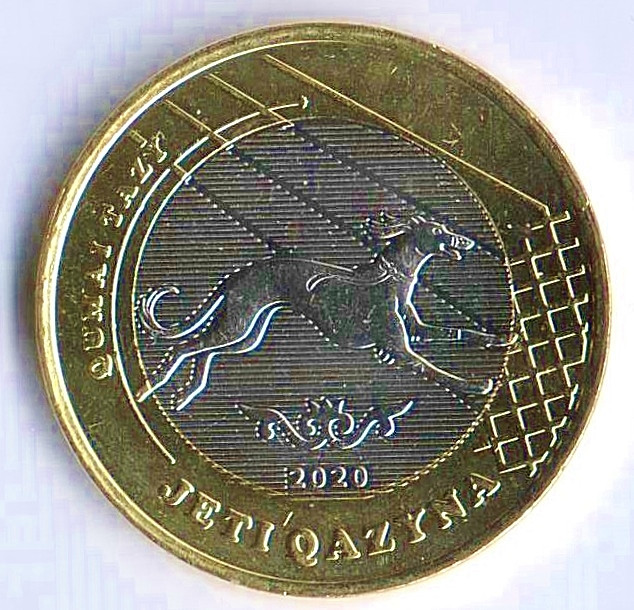 Монета 100 тенге. 2020 год, Казахстан. Сокровища степи - преданная гончая.