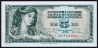 Бона 5 динаров. 1968 год, Югославия.