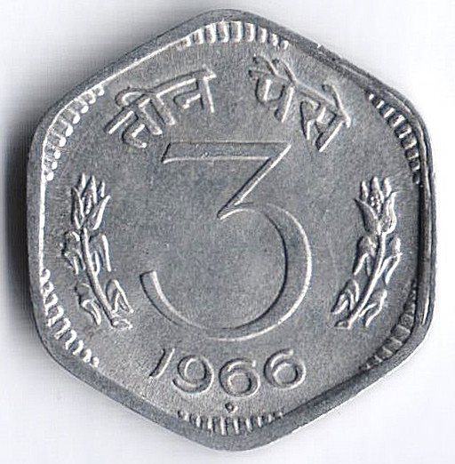 Монета 3 пайса. 1966(Hy) год, Индия.