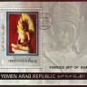 Набор почтовых марок (6 шт.) с блоком. 