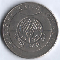 Монета 50 злотых. 1981 год, Польша. FAO.