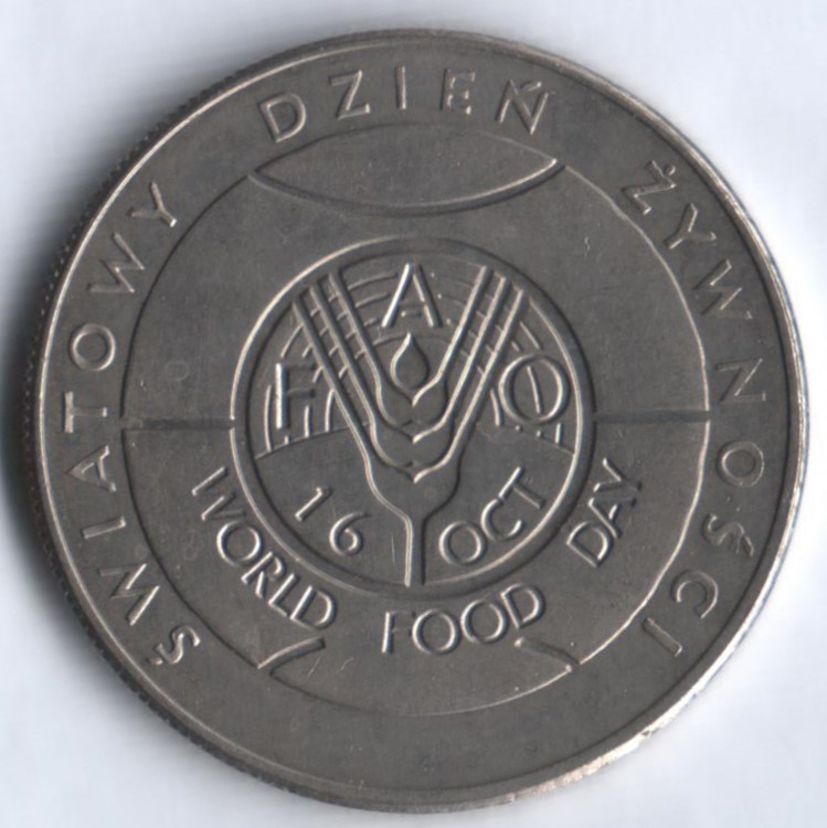 Монета 50 злотых. 1981 год, Польша. FAO.