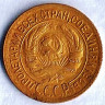 Монета 1 копейка. 1928 год, СССР. Шт. 2.