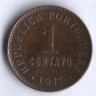 Монета 1 сентаво. 1917 год, Португалия.