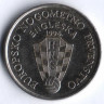 50 лип. 1996 год, Хорватия. Чемпионат Европы по футболу.