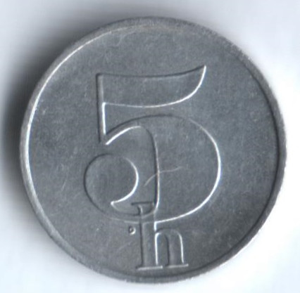 5 геллеров. 1991 год, Чехословакия.