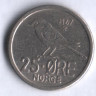 Монета 25 эре. 1967 год, Норвегия.