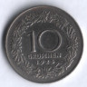 Монета 10 грошей. 1925 год, Австрия.