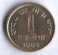 1 пайс. 1964(B) год, Индия.