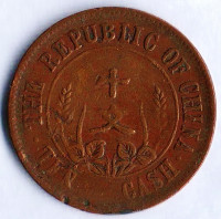 Монета 10 кэш. 1912 год, Китайская Республика. Тип 6.