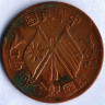Монета 10 кэш. 1912 год, Китайская Республика. Тип 6.