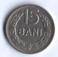 Монета 15 бани. 1960 год, Румыния.