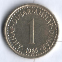 1 динар. 1985 год, Югославия.