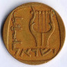 Монета 25 агор. 1967 год, Израиль.