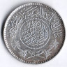 Монета 1 риал. 1935(AH ١٣٥٤) год, Саудовская Аравия.