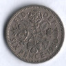 Монета 6 пенсов. 1960 год, Великобритания.