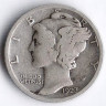 Монета 10 центов. 1923 год, США.