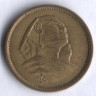 Монета 5 милльемов. 1956 год, Египет.