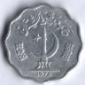 Монета 10 пайсов. 1976 год, Пакистан. FAO.