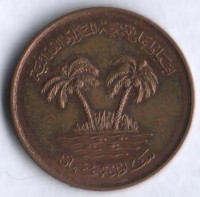 Монета 10 байз. 1975 год, Оман. FAO.