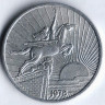 Монета 50 чон. 1978 год, КНДР.