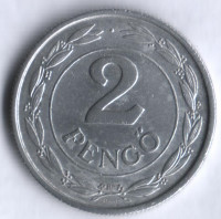 Монета 2 пенго. 1943 год, Венгрия.