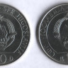 Набор из 2-х монет номиналом 10 динаров. 1983 год, Югославия. 40 лет со дня сражений на реке Неретва и реке Сутьеска.