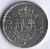 Монета 50 песет. 1983 год, Испания.