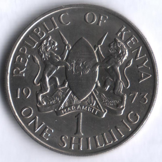 Монета 1 шиллинг. 1973 год, Кения.
