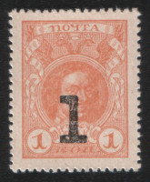 Разменная марка 1 копейка. 1917 год, Россия (Временное правительство).