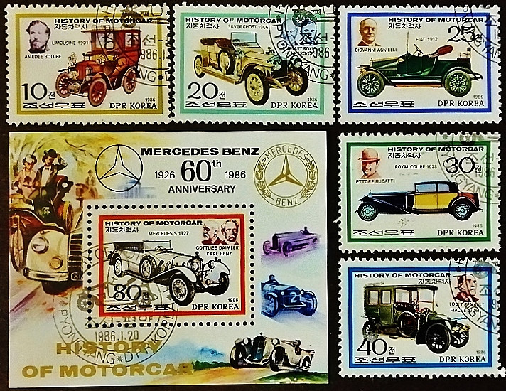 Набор почтовых марок (5 шт.) с блоком. "История автомобилестроения". 1986 год, КНДР.