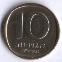 Монета 10 агор. 1971 год, Израиль.