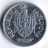 Монета 25 баней. 2015 год, Молдова.