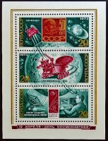 Мини-блок. "День космонавтики". 1973 год, СССР.