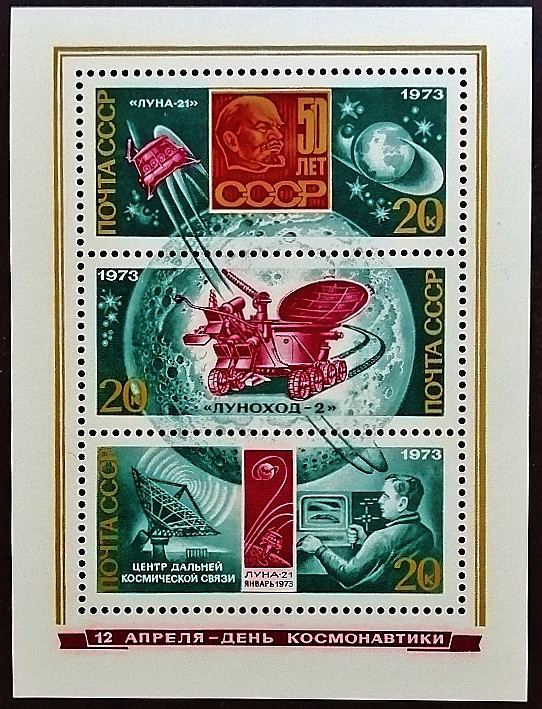 Мини-блок. "День космонавтики". 1973 год, СССР.