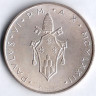 Монета 500 лир. 1972 год, Ватикан.