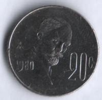 Монета 20 сентаво. 1980 год, Мексика. Франсиско Мадеро.
