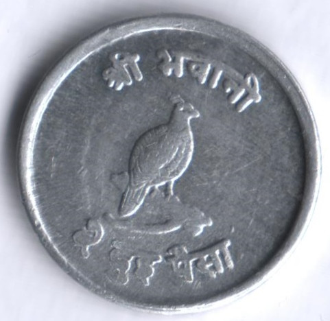 Монета 2 пайса. 1969 год, Непал.