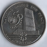 Монета 25 руфий. 1996 год, Мальдивы. 50 лет ООН.