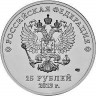 Монета 25 рублей. 2013 год, Россия. Паралимпийские зимние игры, Сочи`2014. Талисманы и логотип (цветная).