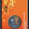 Монета 25 рублей. 2013 год, Россия. Паралимпийские зимние игры, Сочи`2014. Талисманы и логотип (цветная).