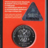 Монета 25 рублей. 2013 год, Россия. Паралимпийские зимние игры, Сочи`2014. Талисманы и логотип (цветная).