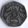 Монета 5 шиллингов. 1987 год, Уганда.