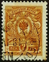 Почтовая марка (2 p.). "Герб". 1911 год, Великое Княжество Финляндское.