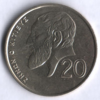 Монета 20 центов. 1990 год, Кипр.