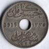 Монета 10 милльемов. 1917 год, Египет (Британский протекторат).