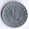 Монета 10 филлеров. 1978 год, Венгрия.