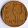 Монета 25 агор. 1968 год, Израиль.